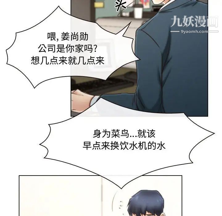 说你爱我第9话