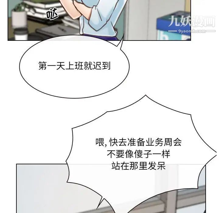 说你爱我第9话
