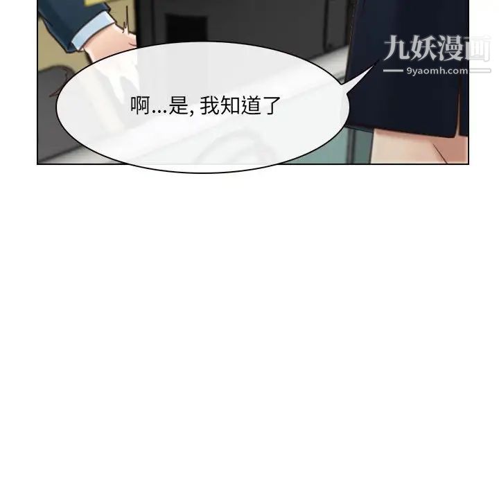 说你爱我第9话