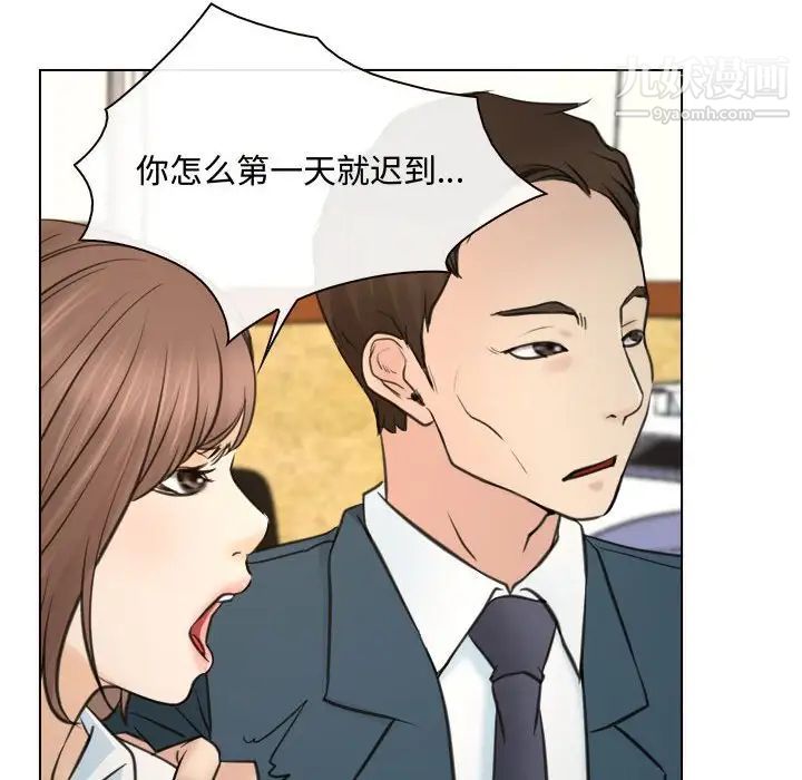 说你爱我第9话