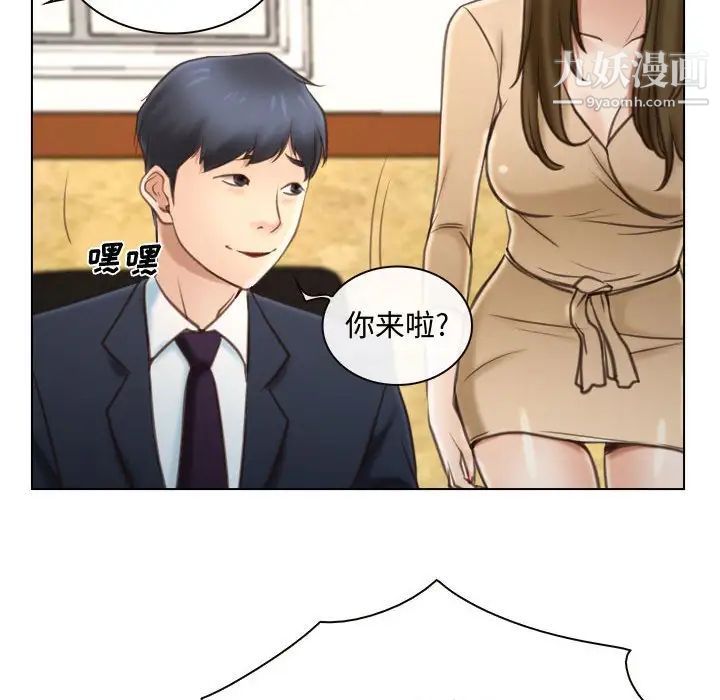 说你爱我第9话