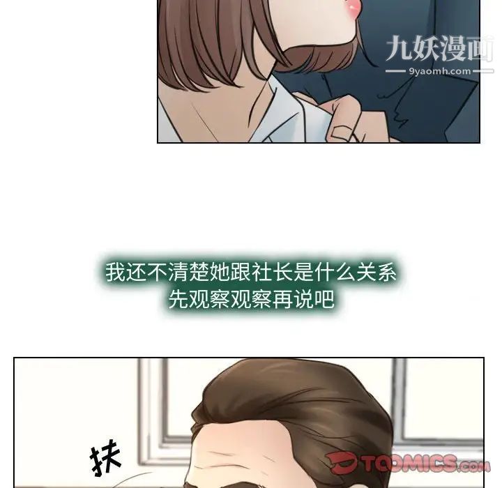 说你爱我第9话