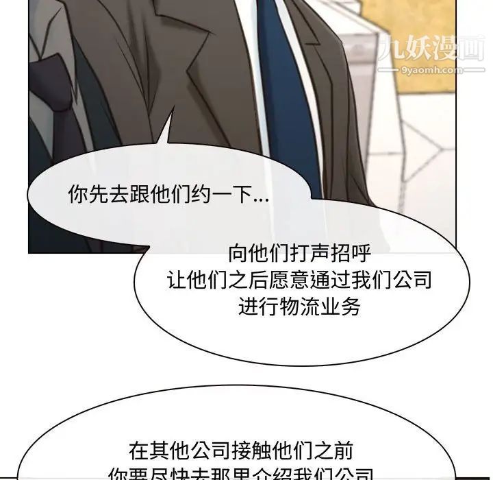 说你爱我第9话