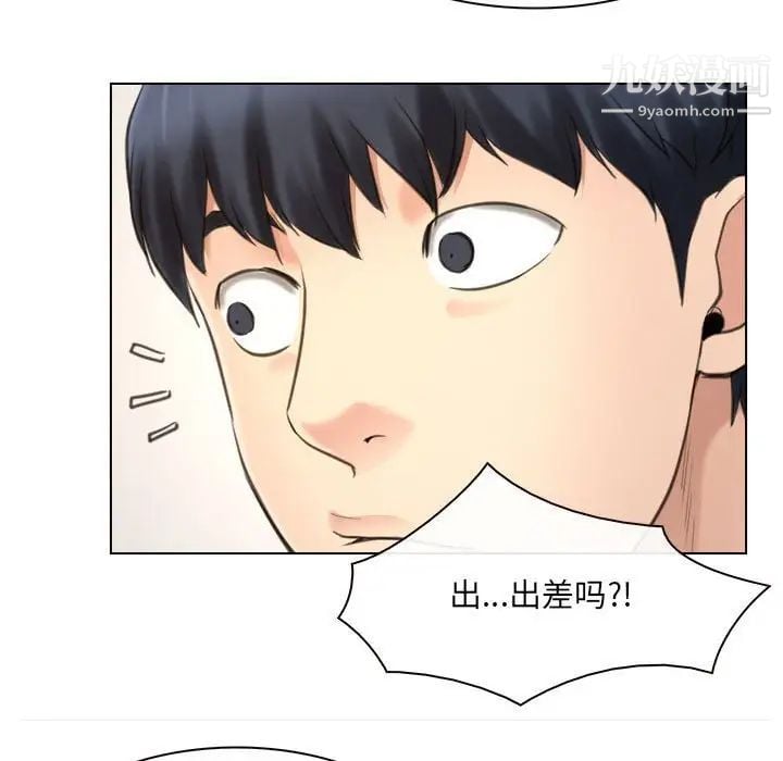 说你爱我第9话