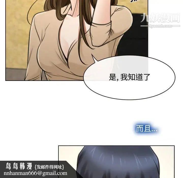 说你爱我第9话