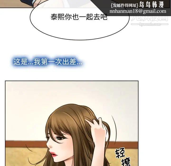 说你爱我第9话