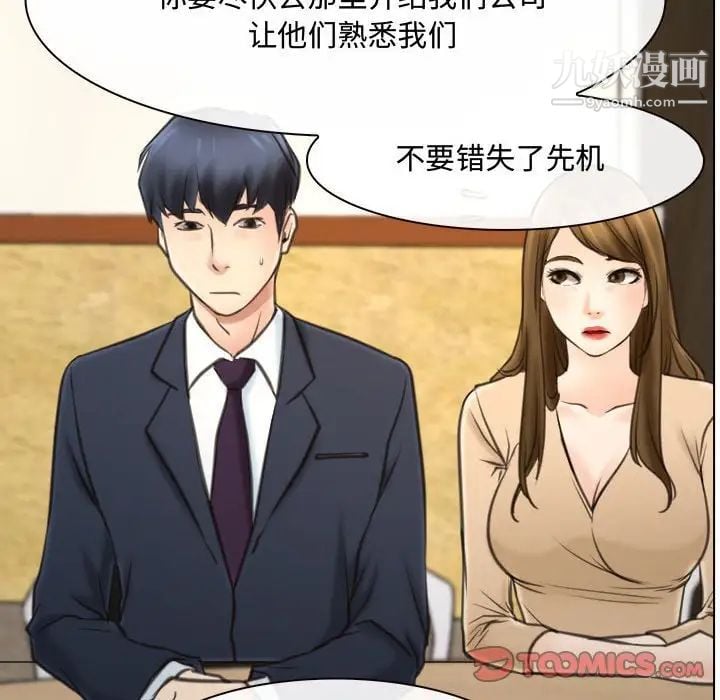 说你爱我第9话