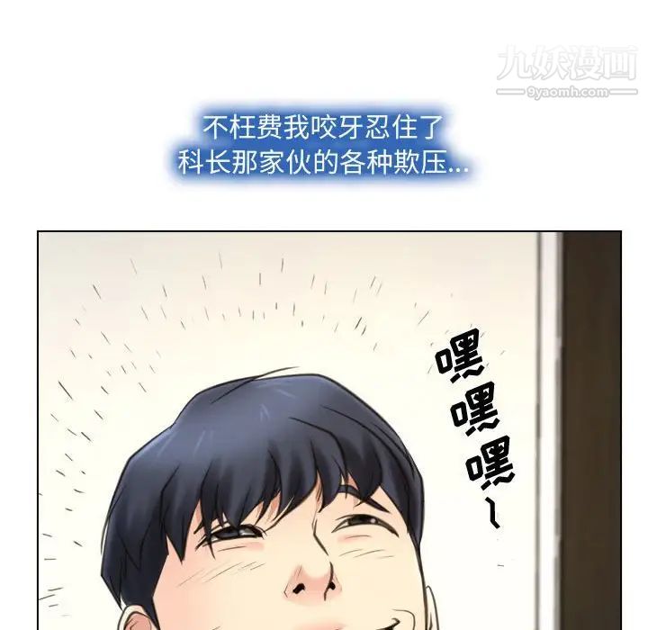 说你爱我第9话