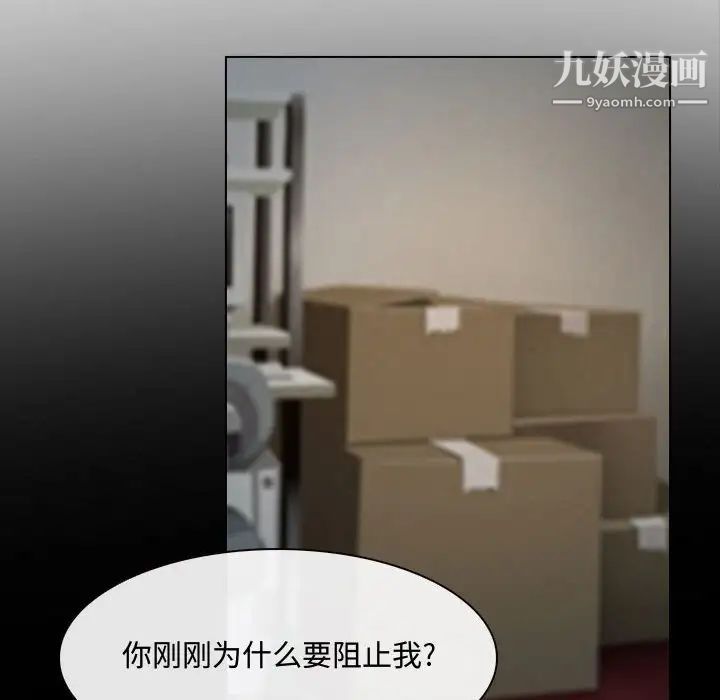 说你爱我第9话