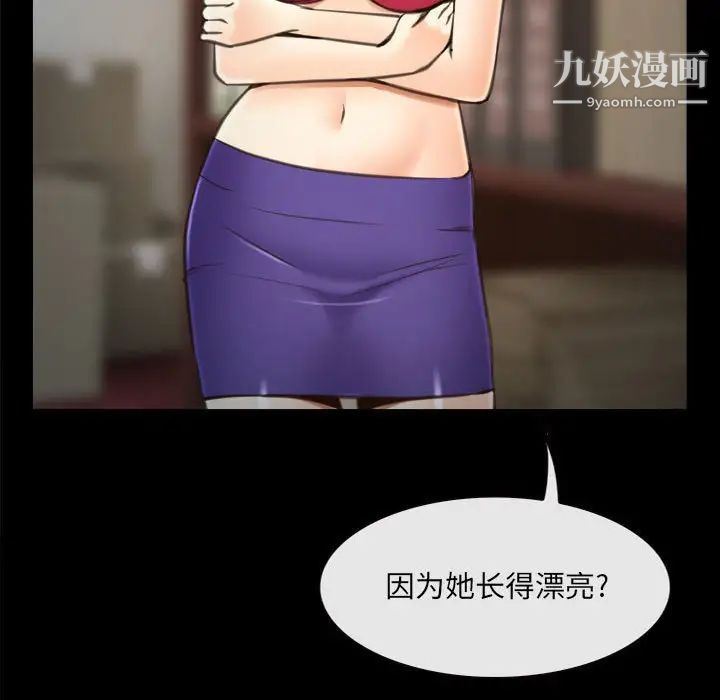 说你爱我第9话