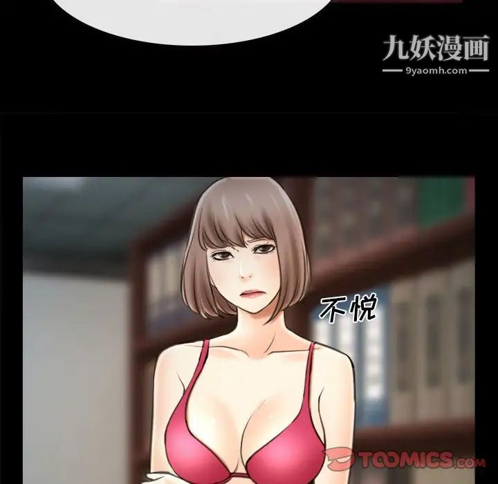 说你爱我第9话