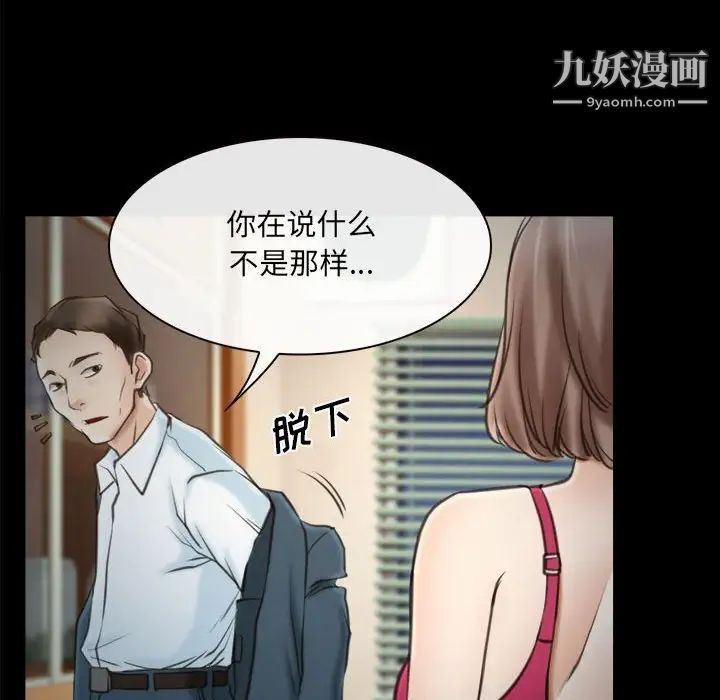 说你爱我第9话
