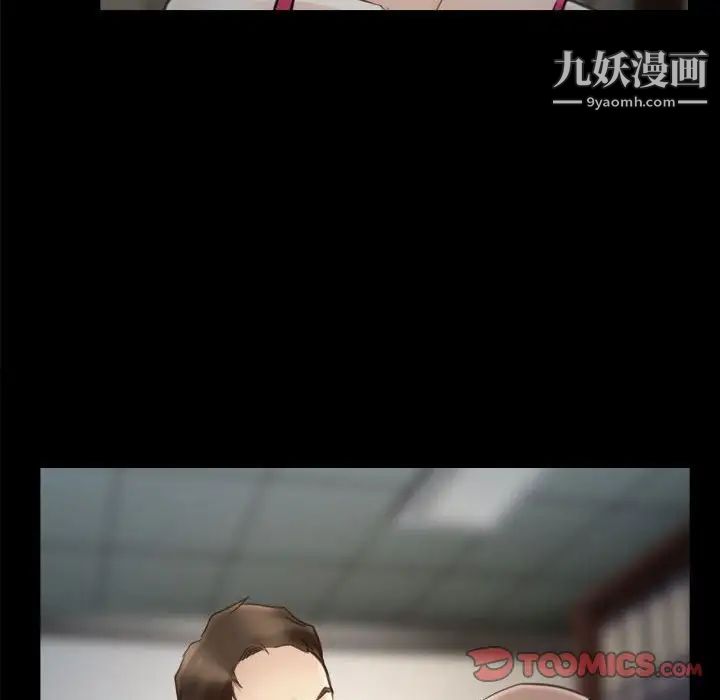 说你爱我第9话