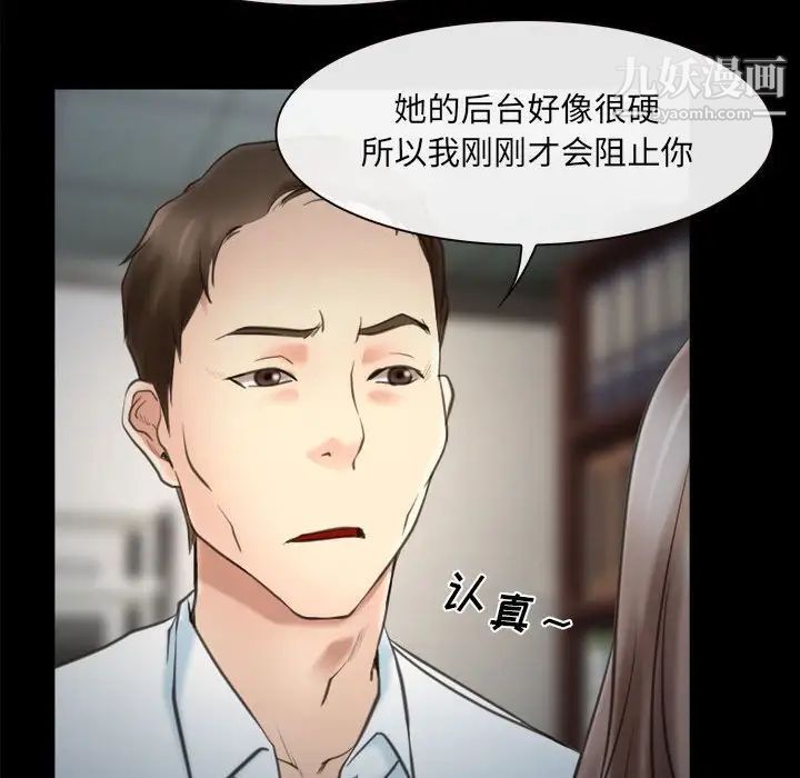 说你爱我第9话