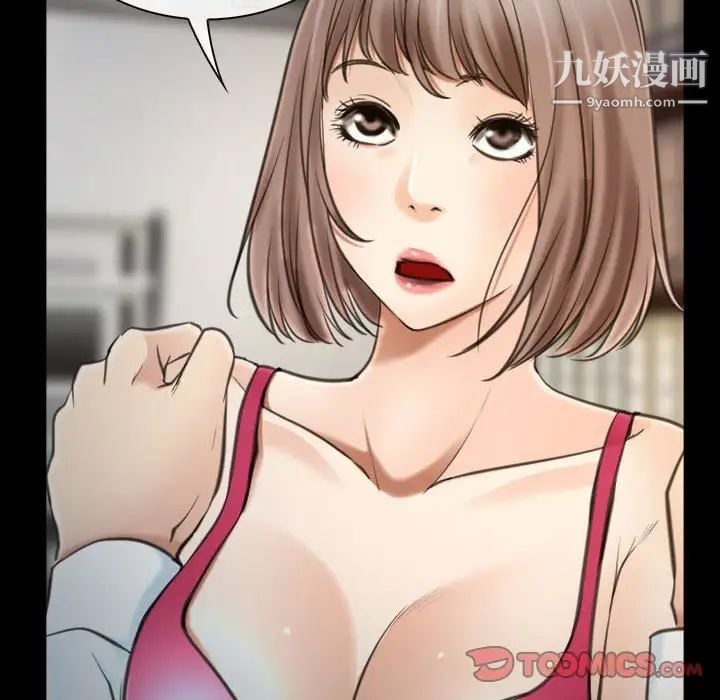 说你爱我第9话