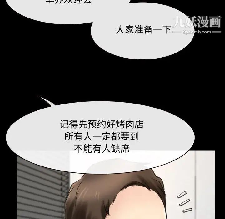 说你爱我第9话