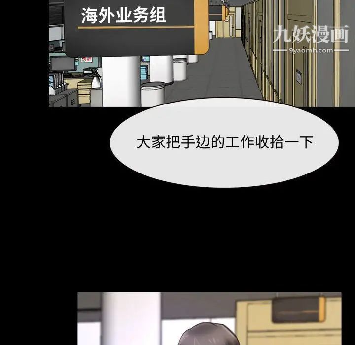 说你爱我第9话