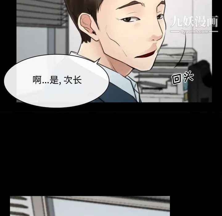 说你爱我第9话