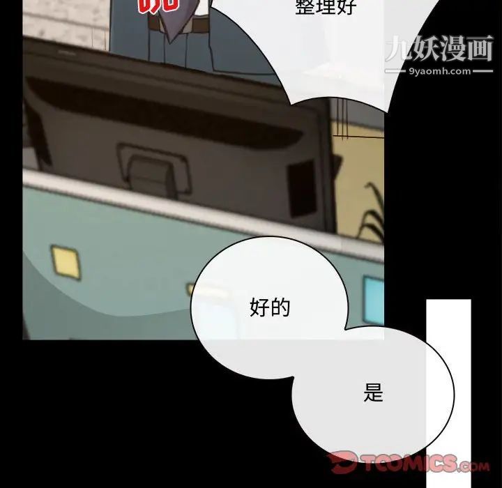 说你爱我第9话