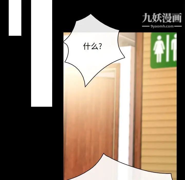 说你爱我第9话