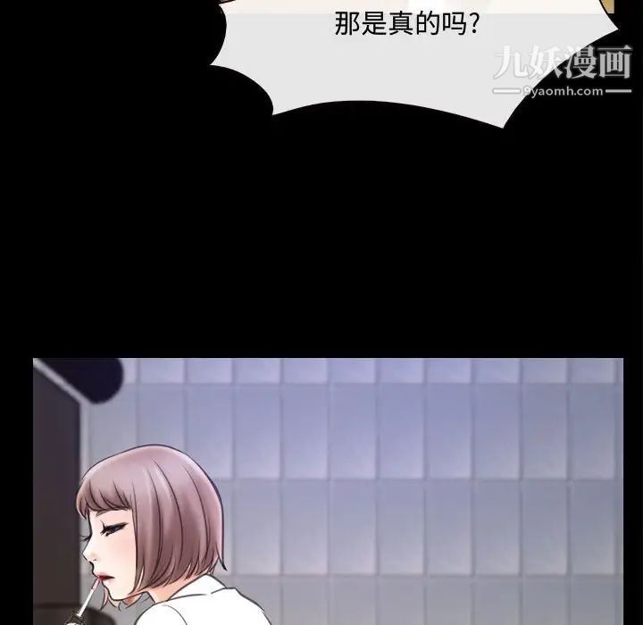 说你爱我第9话