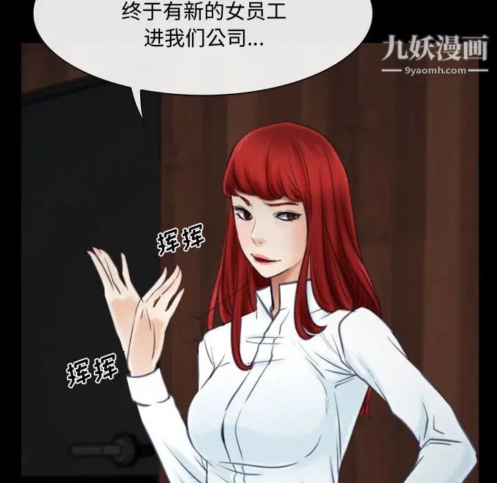 说你爱我第9话