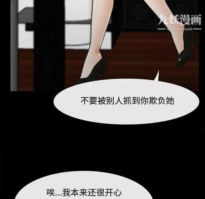 说你爱我第9话