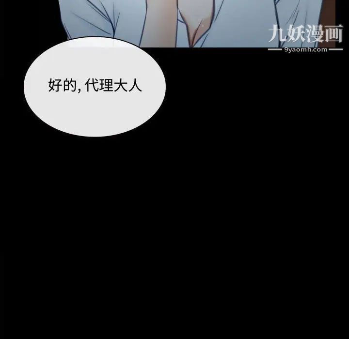 说你爱我第9话