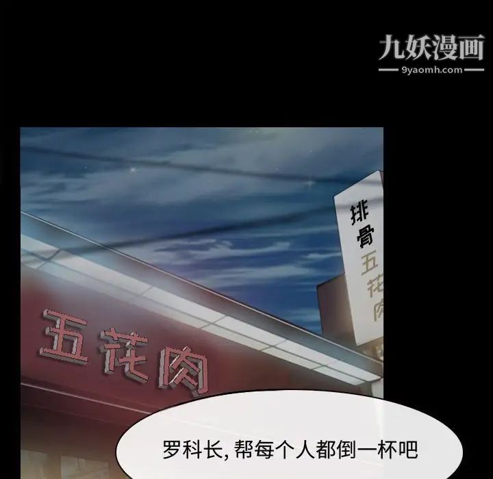 说你爱我第9话