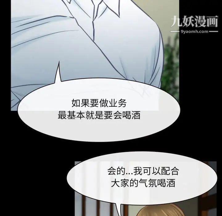 说你爱我第9话