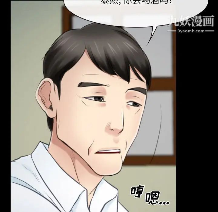 说你爱我第9话