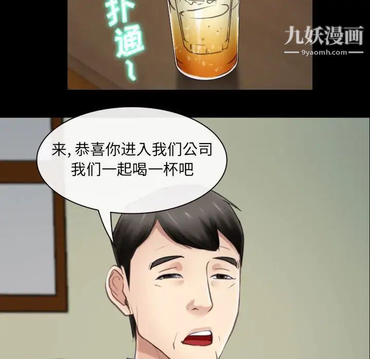 说你爱我第9话