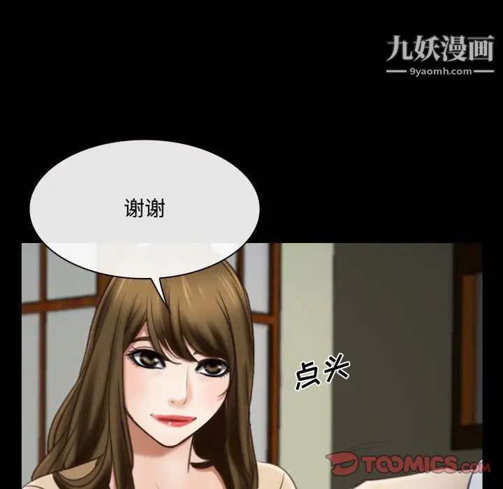 说你爱我第9话
