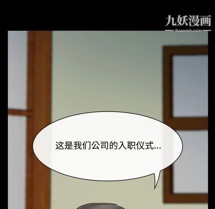 说你爱我第9话