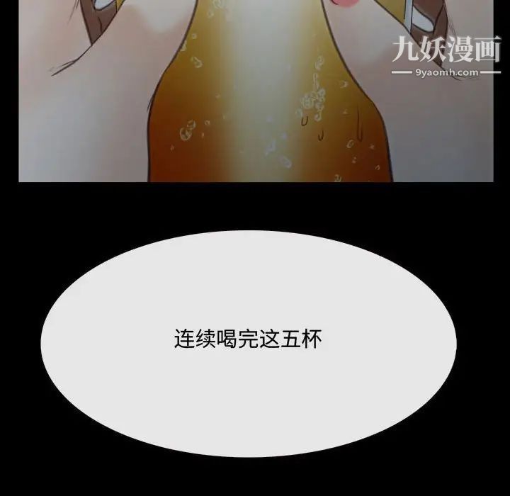 说你爱我第9话
