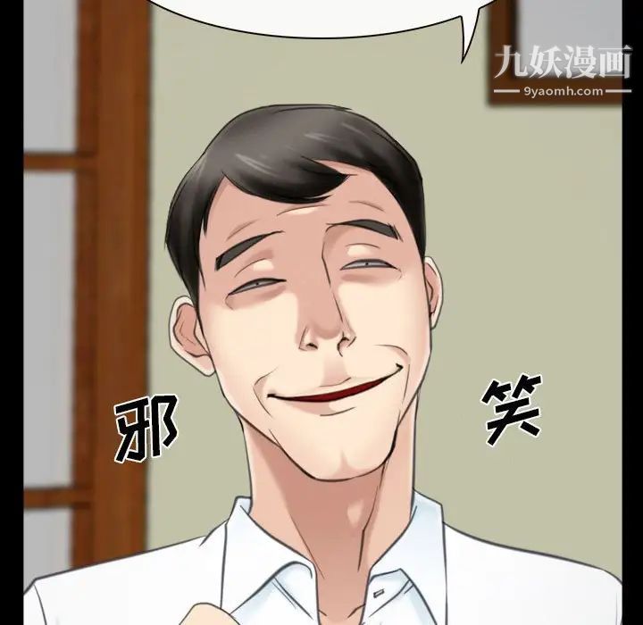 说你爱我第10话
