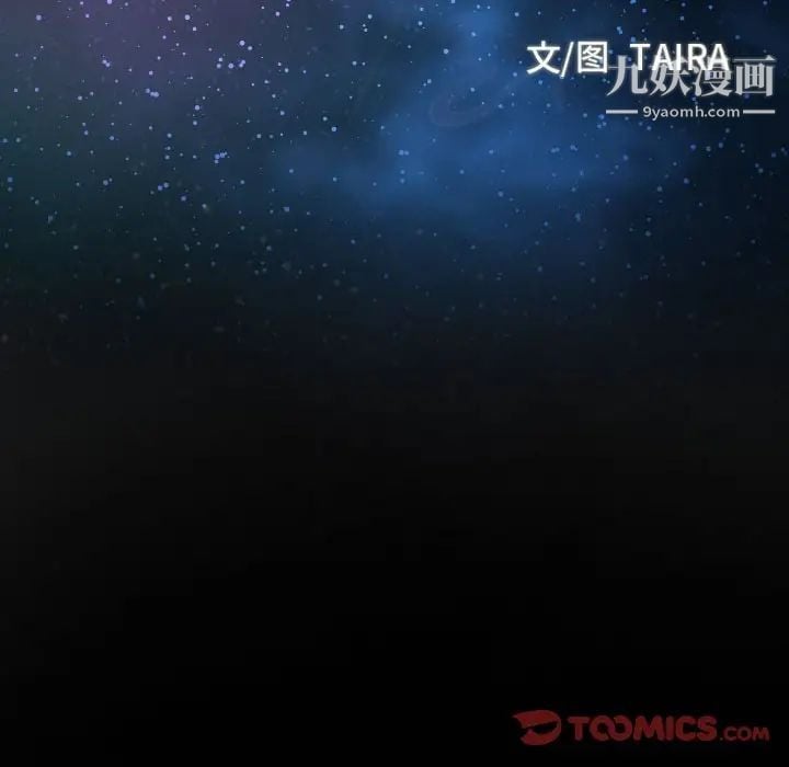 说你爱我第10话