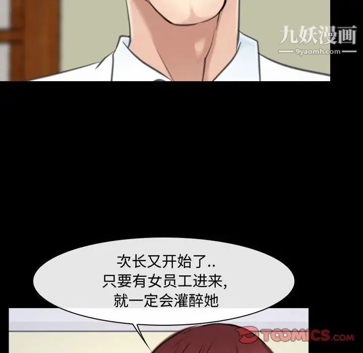 说你爱我第10话