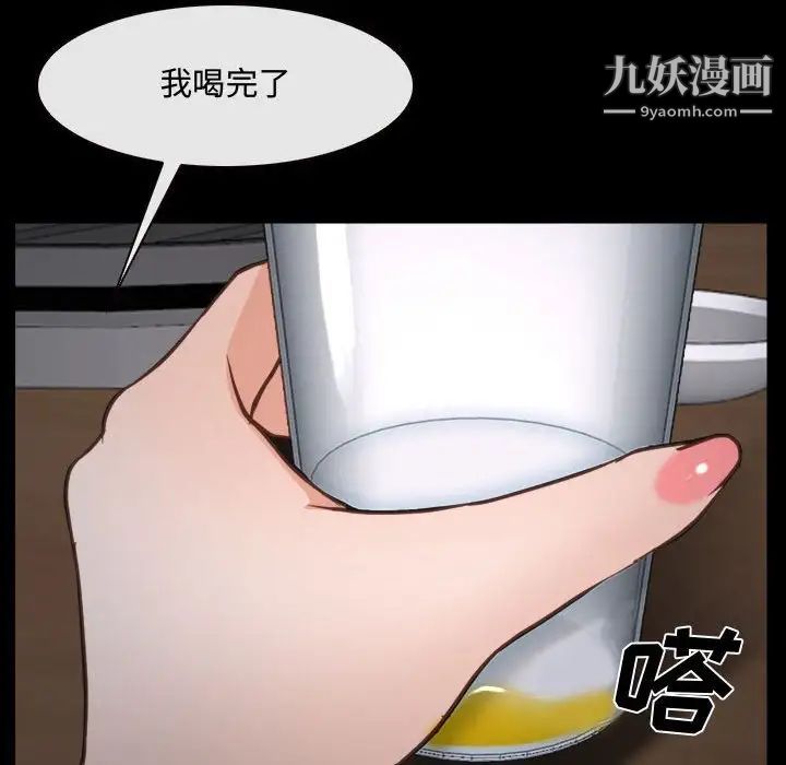 说你爱我第10话