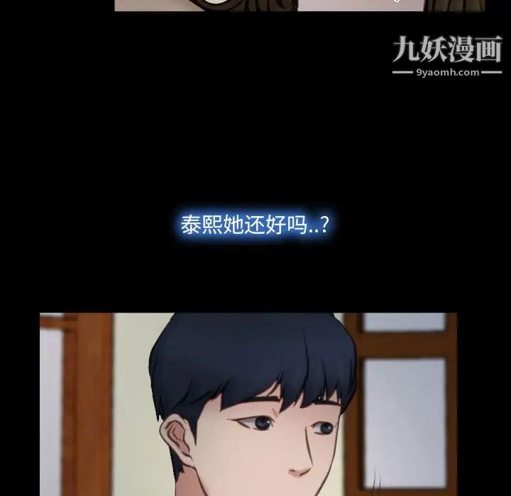 说你爱我第10话