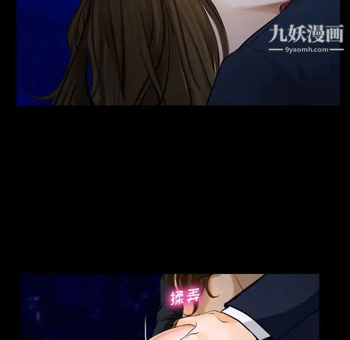 说你爱我第11话