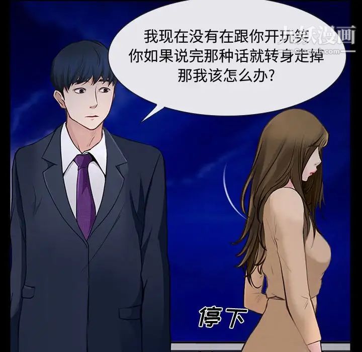 说你爱我第11话
