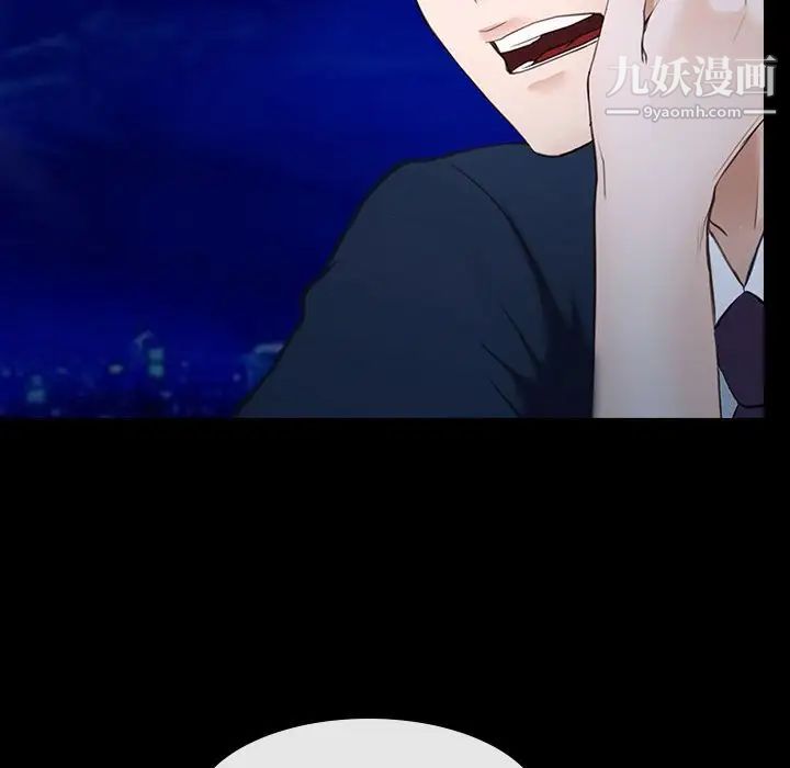 说你爱我第11话