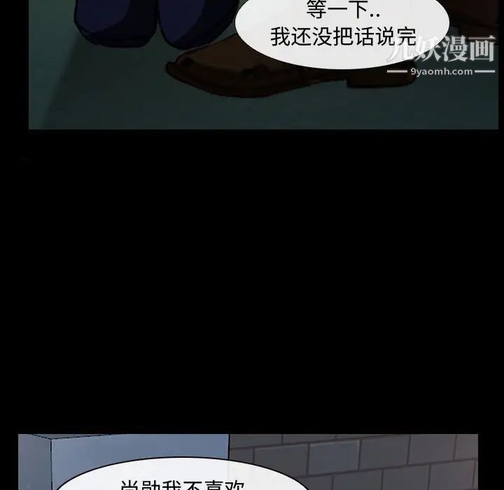 说你爱我第11话