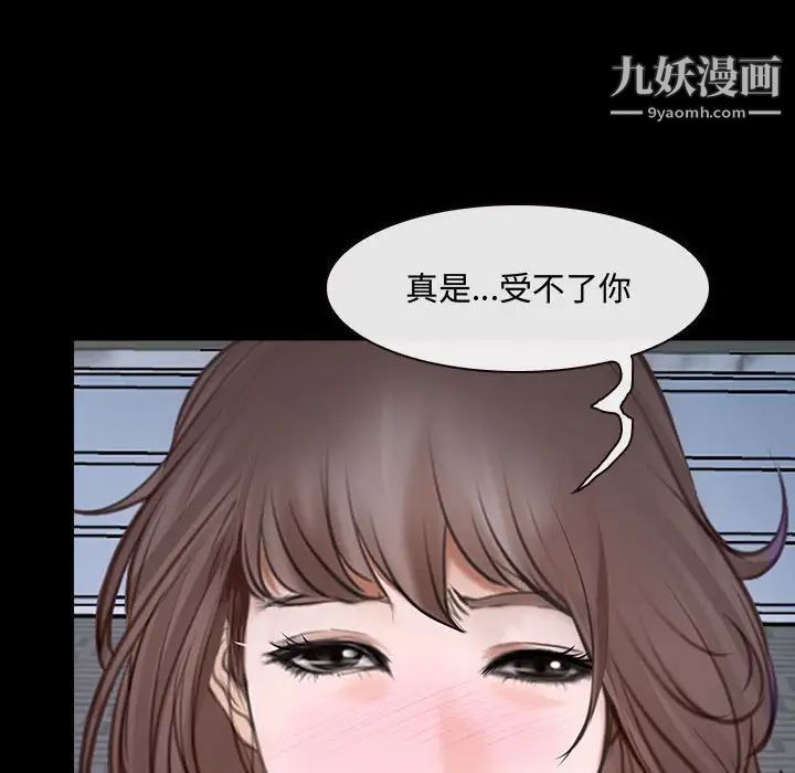 说你爱我第11话