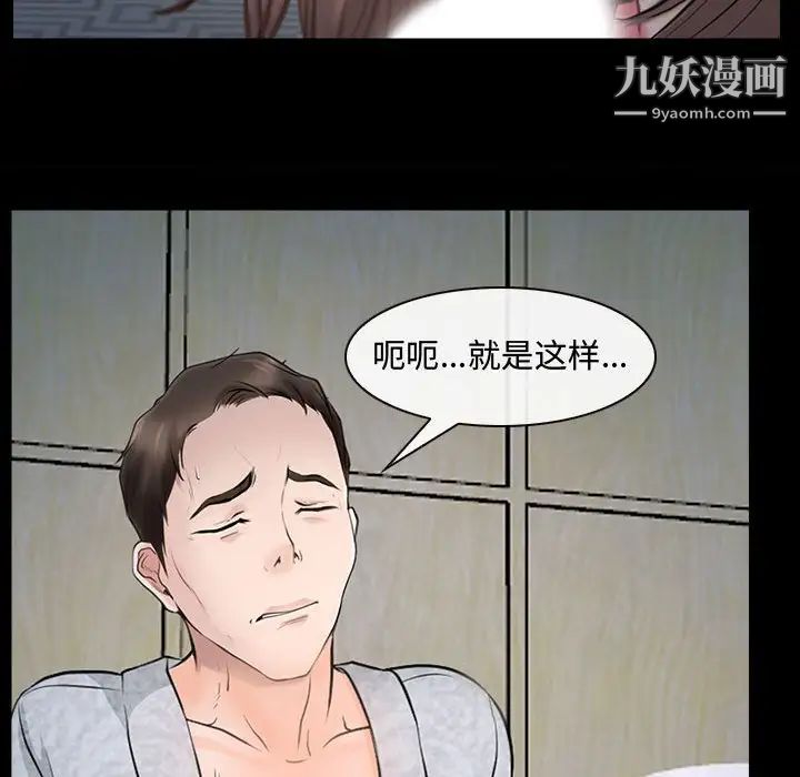 说你爱我第11话