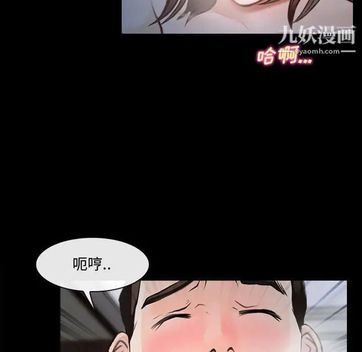 说你爱我第11话