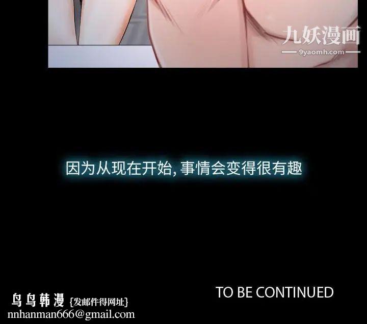 说你爱我第11话