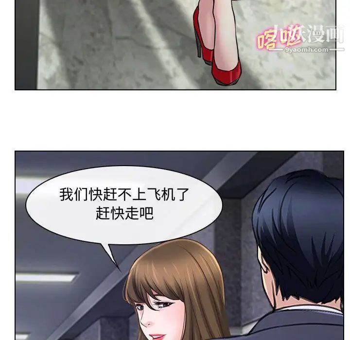 说你爱我第12话