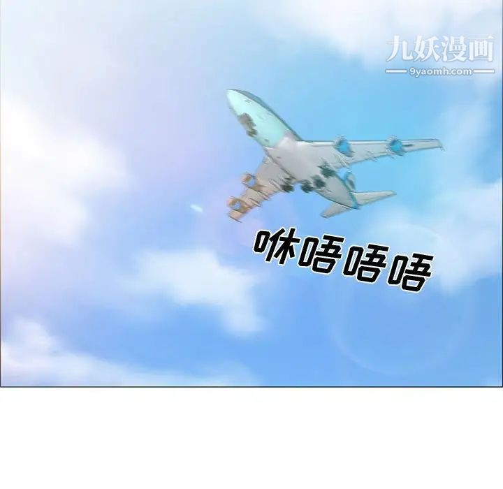 说你爱我第12话
